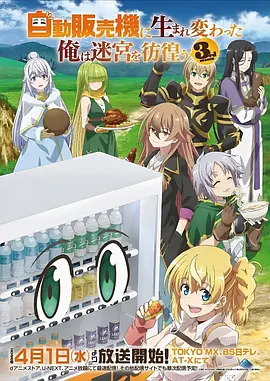 夏日回声 青春治愈动漫免费看