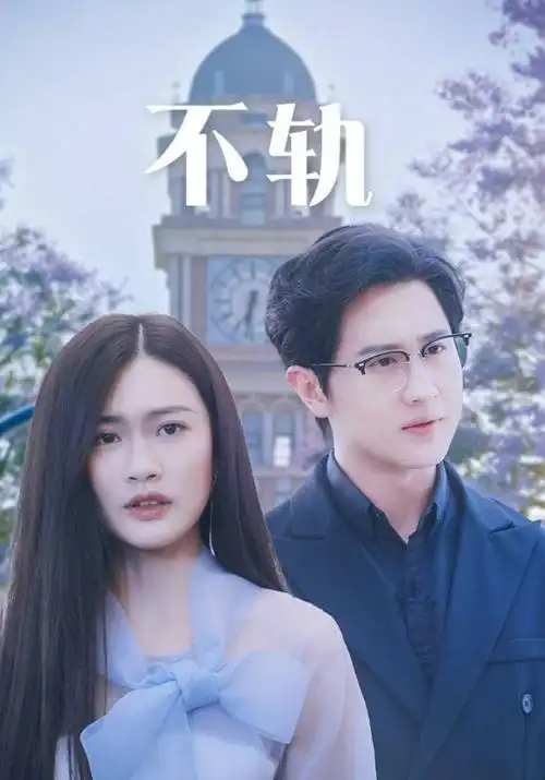 我的邻居是首富 都市短剧在线观看